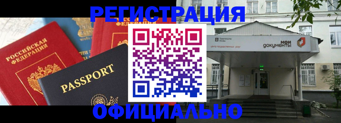 временная регистрация в квартире в Челябинске