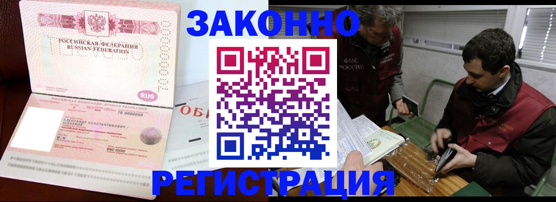 временная регистрация адрес в Челябинске