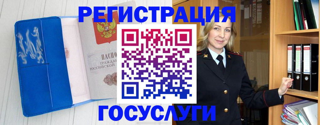 временная прописка в Челябинске