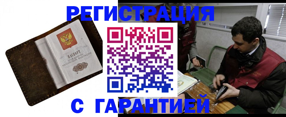 прописка для школы в Челябинске