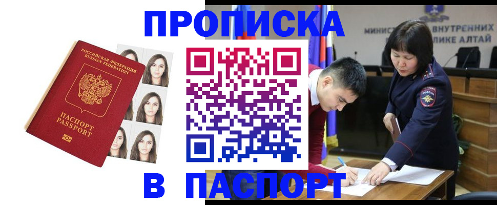 где прописаться в Челябинске