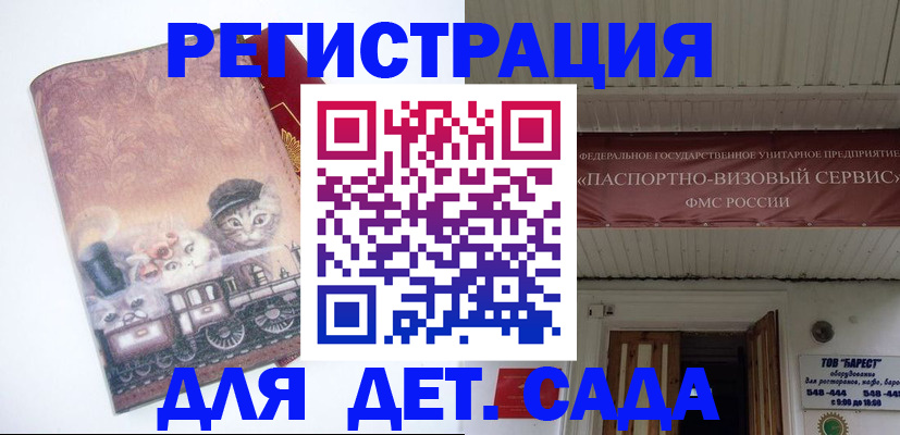миграционный учет в Челябинске