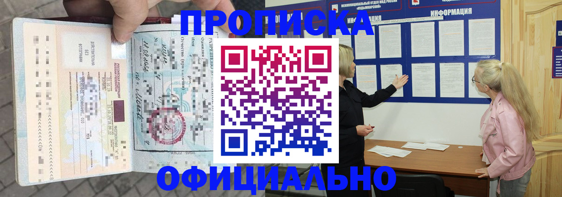 временная регистрация поиск в Челябинске
