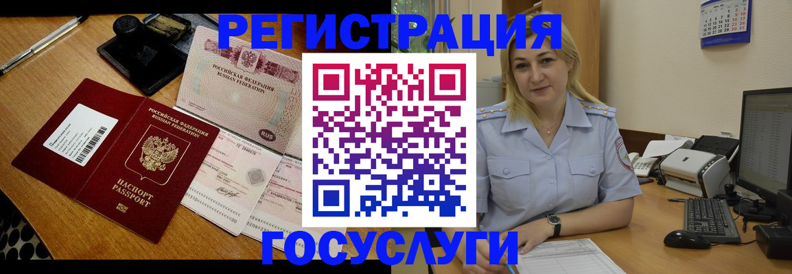 временная регистрация законно в Челябинске